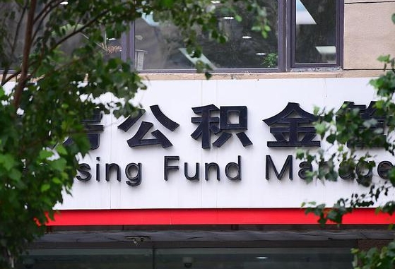 锡林郭勒锦州市住房公积金管理中心（锦州市住房公积金管理中心主任）